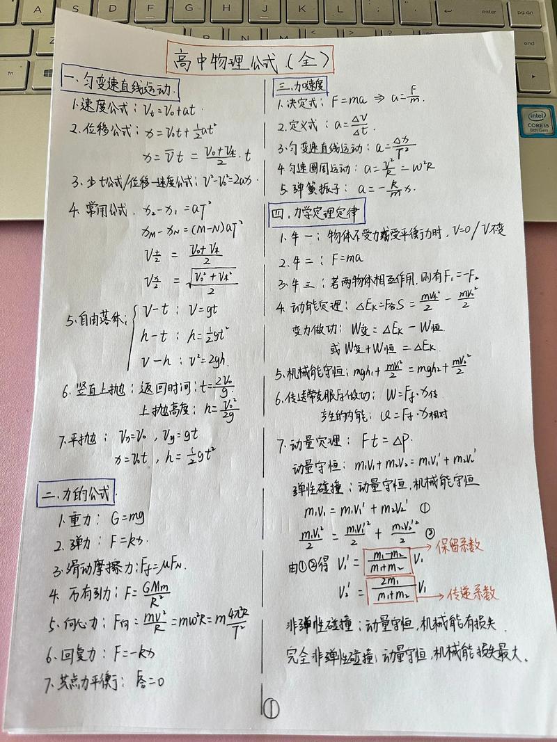 一名高中生在房间内对着白板自言自语讲解物理公式