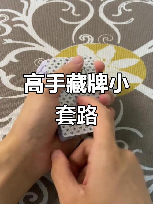 站到对面，才找得到防身的牌