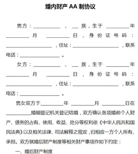 真要走AA制婚姻，这几件事别漏