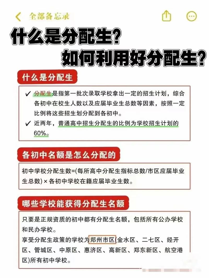 毕业分配真的全靠关系吗？