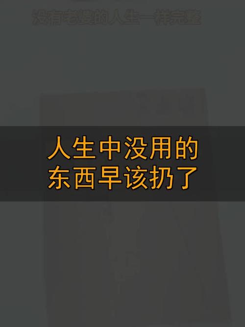 那些没用的环节,早就该扔了