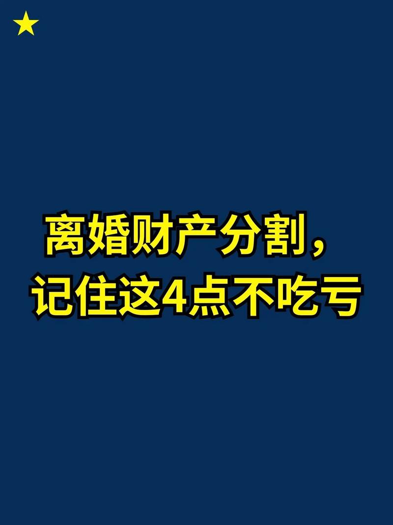 真到分割那一步，记住这三件事
