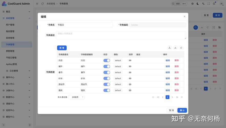 内容发布后台标注有效周期的操作界面截图