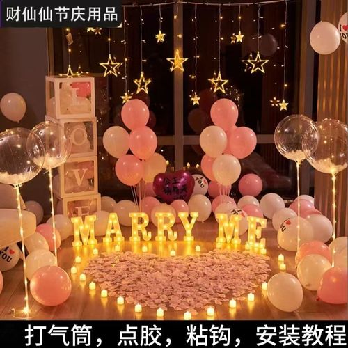 室内求婚宴星星灯背景布置