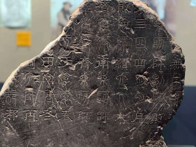 手机近距离拍摄文物本体刻字痕迹取证示意图