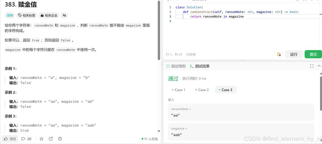 VS Code编写Python代码界面截图