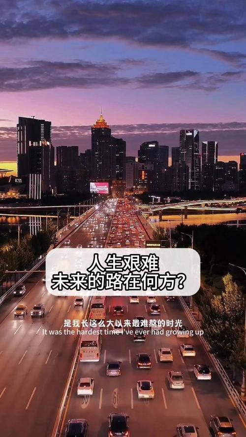 未来的路在何方?