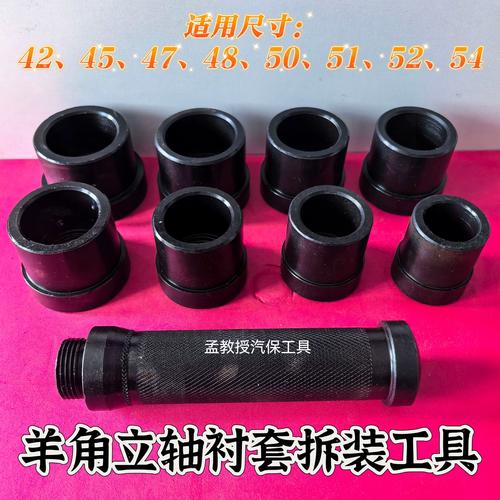更换汽车羊角衬套专用压工具实拍
