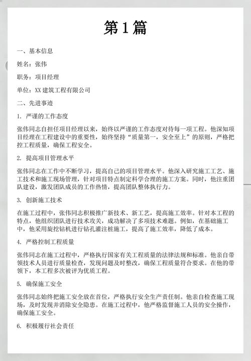 材料&施工篇