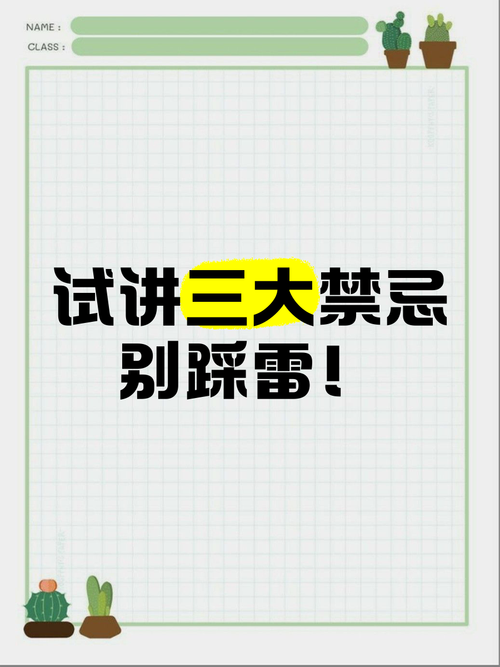 ❌ 千万别踩的三个雷