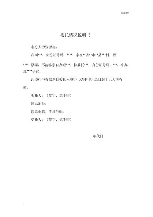 委托后不对劲，要搞清楚的几个问题
