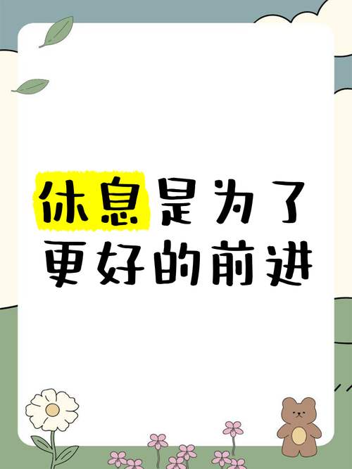 不用刻意做计划,换着干就是最好的休息