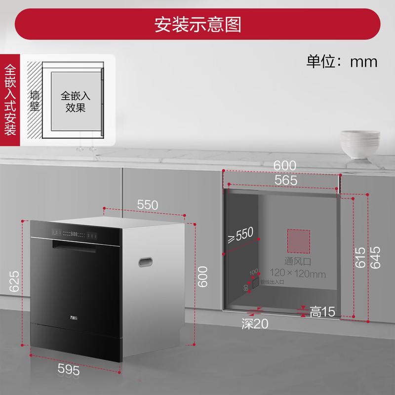 嵌入式洗碗机橱柜尺寸预留图