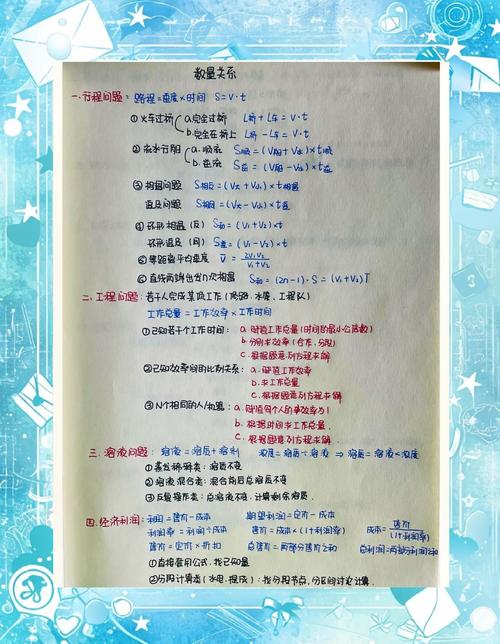 数量关系不是放弃,是策略性拿分