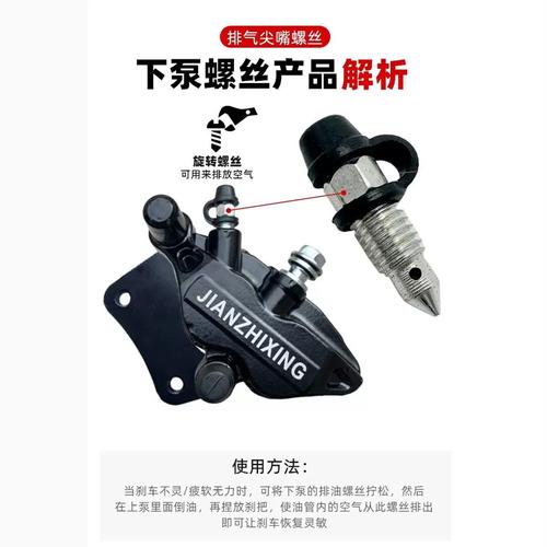 汽车刹车分泵放油螺栓实拍