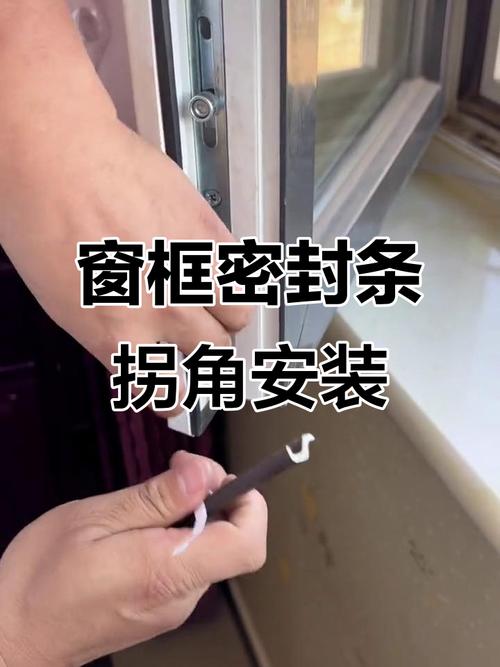 飘窗窗框缝隙密封条施工过程