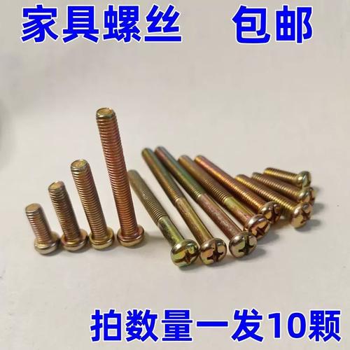 实木餐椅连接固定螺丝细节图