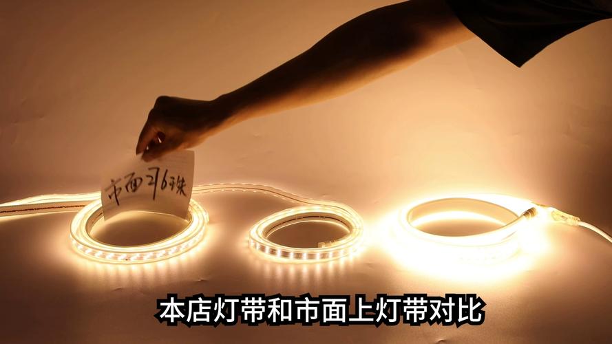 建材市场带回家对比的5款灯带插点亮灯实拍