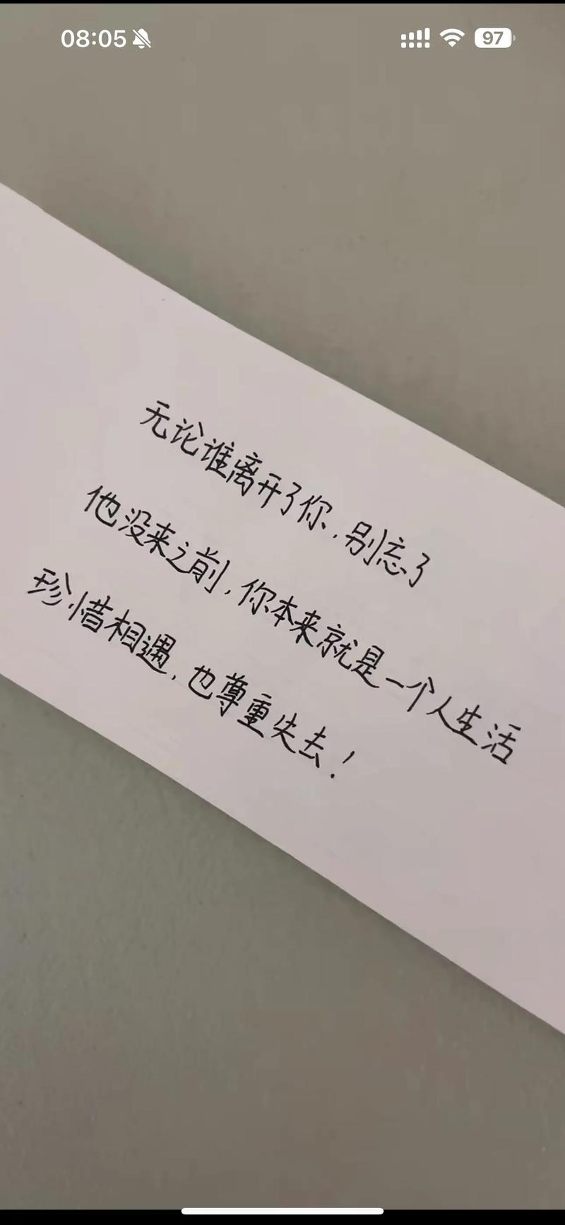 别忘了，你是个活生生的人