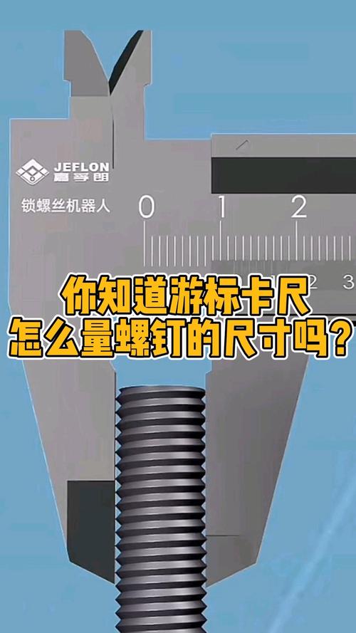 汽修游标卡尺测量放油螺丝垫片厚度