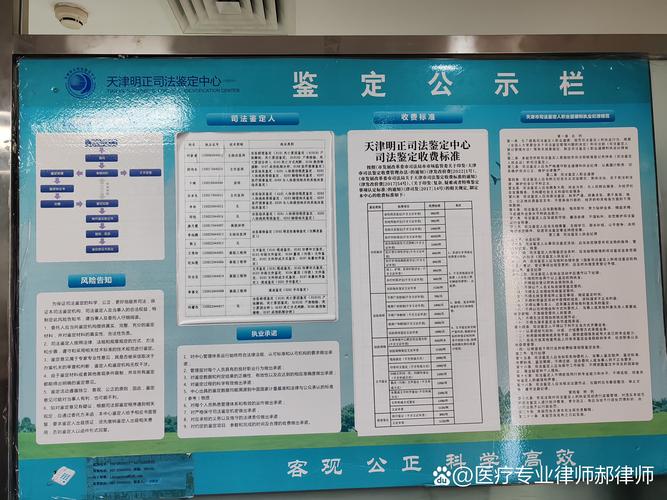 当地司法局司法鉴定机构备案公示页
