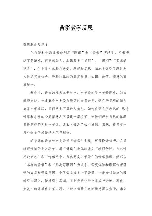 教师独自深夜撰写教学反思的孤独场景