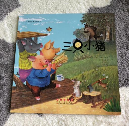 儿童翻读旧三只小猪绘本场景