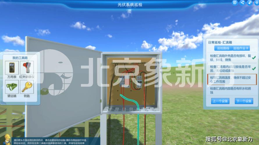 光伏跟踪支架CAE实时风载仿真操作界面