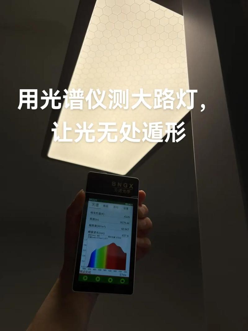 筒灯验收光效测试方法