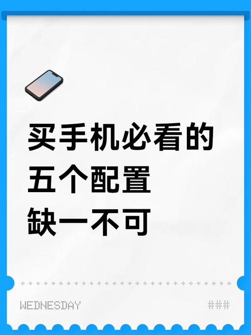 看手机测评避坑，记住这几点就够