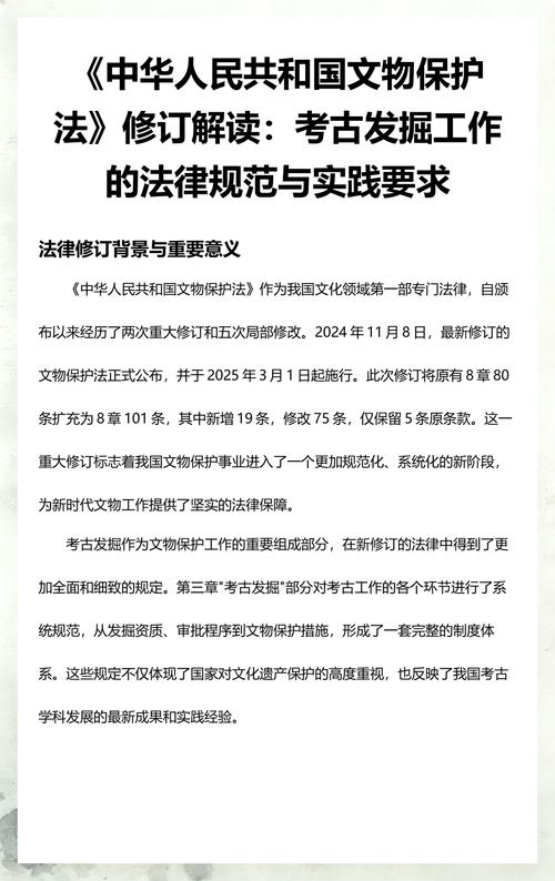 考古项目法律服务常见问题解答