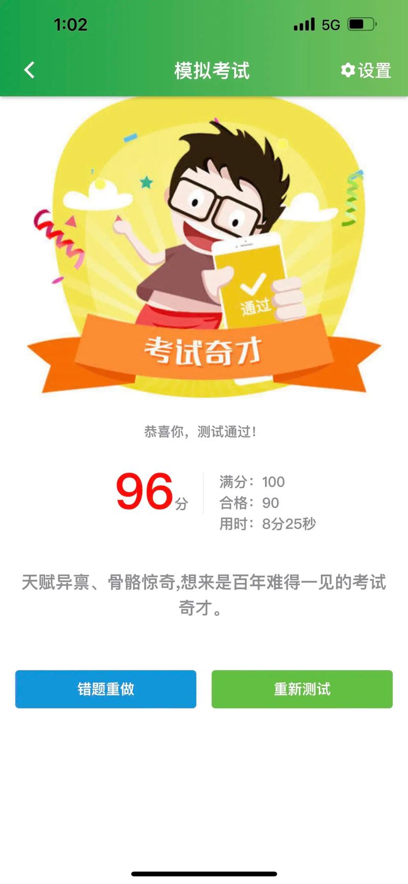 考来考去就三类，抓准了不用瞎刷题