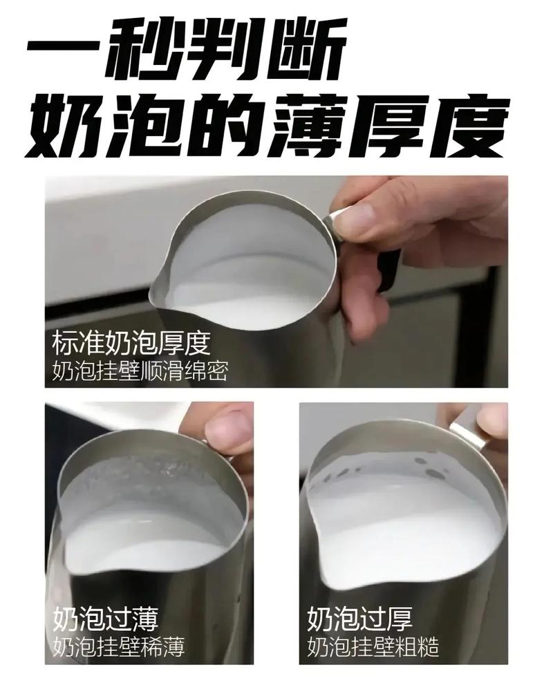 咖啡拉花合格与不合格奶泡对比图