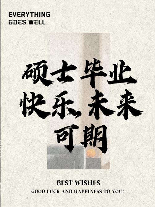 2024年商学院MBA毕业生就业海报