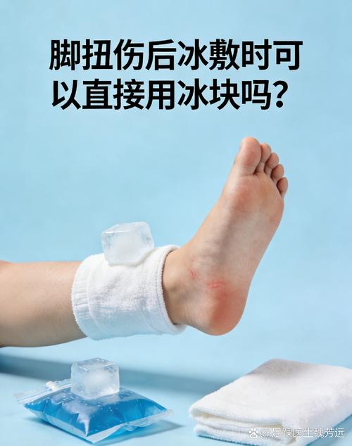 隔毛巾的冰袋敷在小腿拉伤部位的正确操作实拍