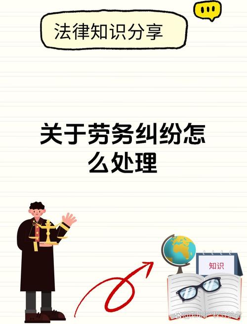企业并购员工留任劳动合同纠纷沟通现场