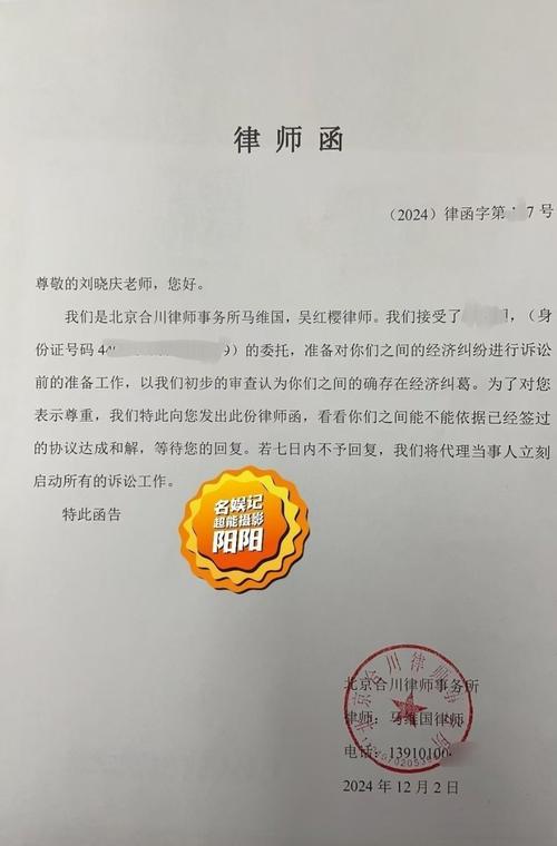 二、律师函到底是啥？能吓唬谁？
