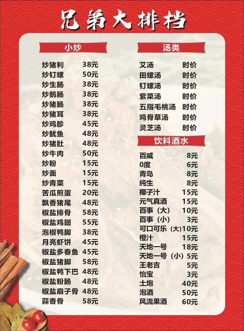 大连海鲜大排档菜单陷阱