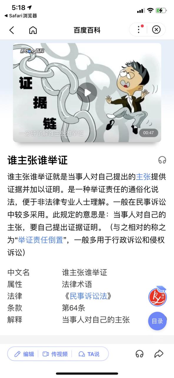 举证那点事，谁先慌谁输