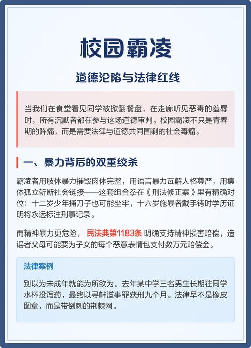 欺凌干预的就医红线，踩了绝对不能拖