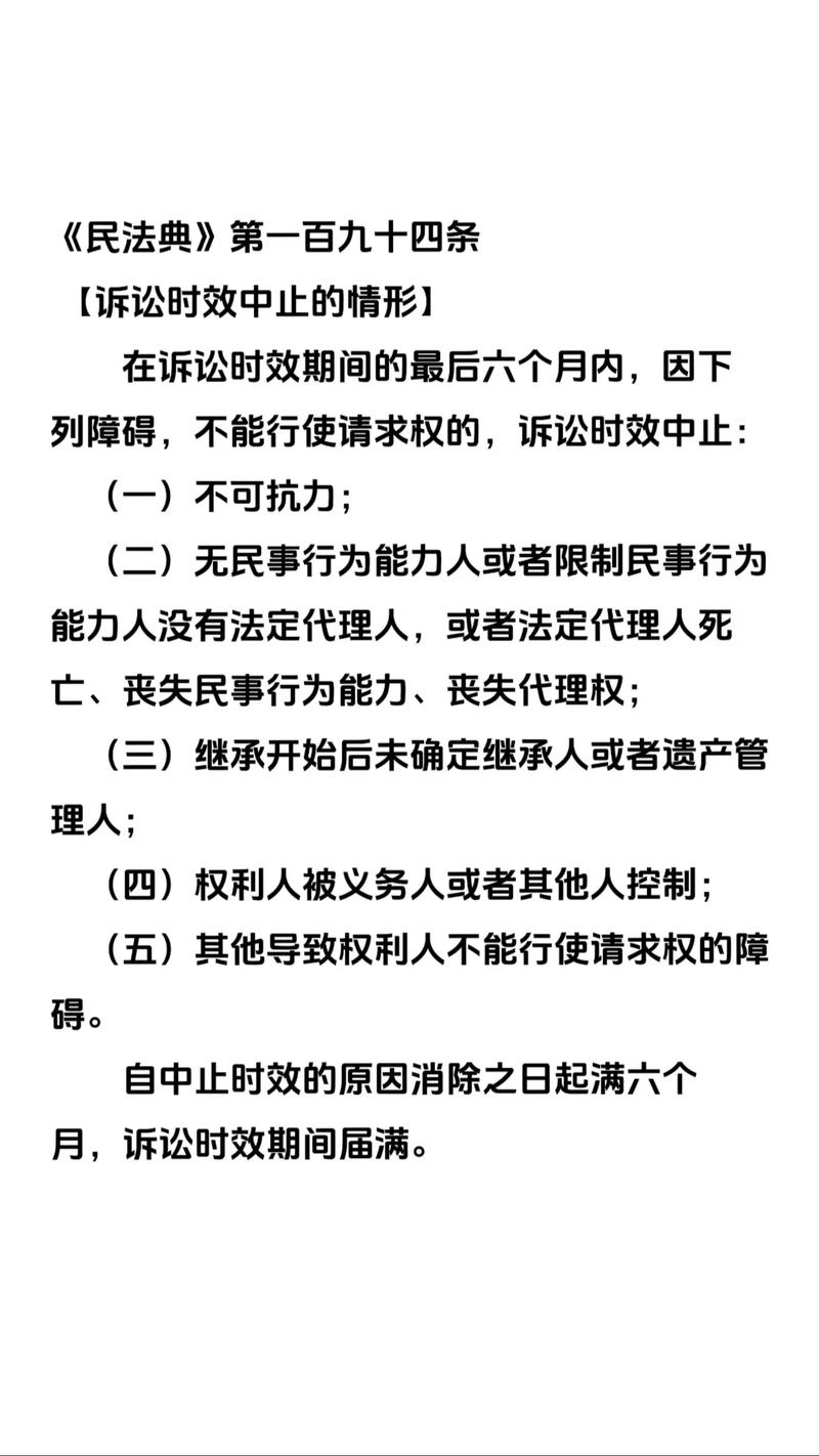 民事诉讼时效中断法定情形对照表