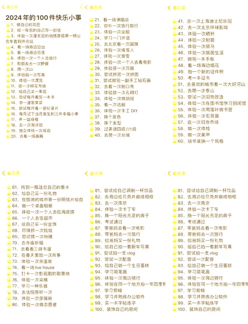 今天就能做的动作清单，别等出事才补