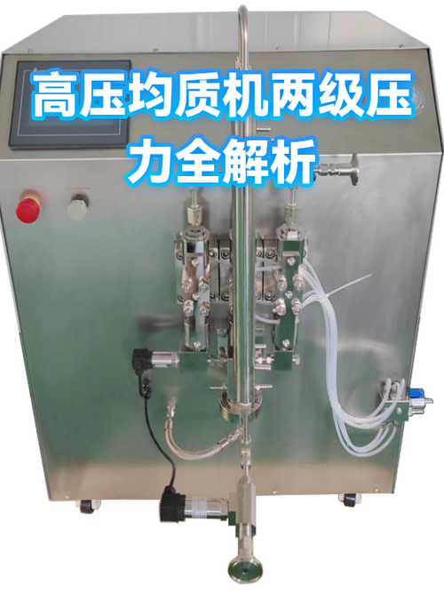 高压均质机压力曲线对比测试现场