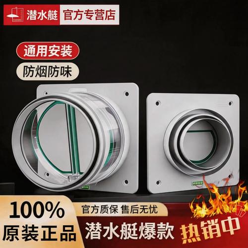 开发商原配塑料烟道止逆阀拆箱对比图