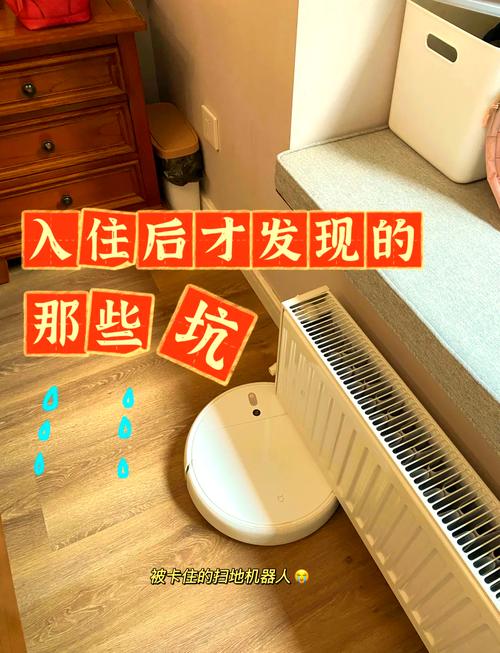 🧹 住进去才发现，这些坑早知道就好了