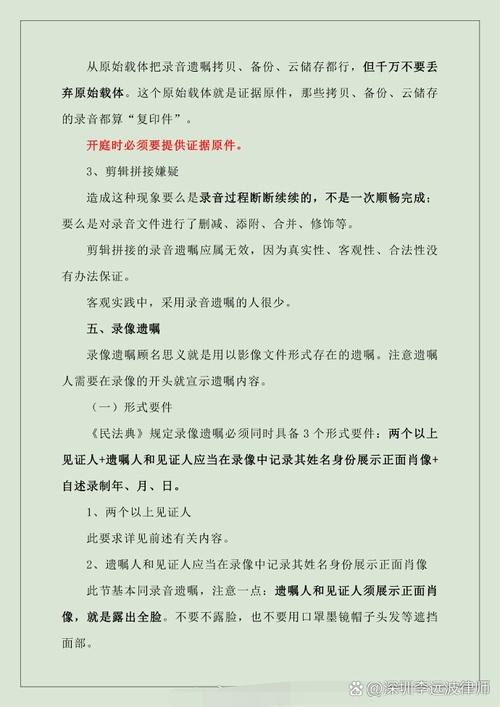 遗嘱纠纷选律所高频避坑指南
