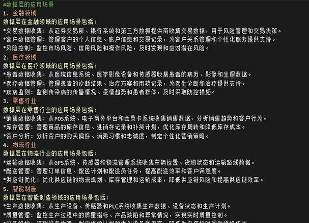 算法再牛，没喂过烂数据也白搭