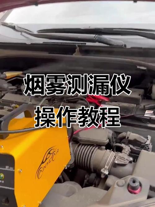 维修厂真空助力器漏气烟雾测漏现场图