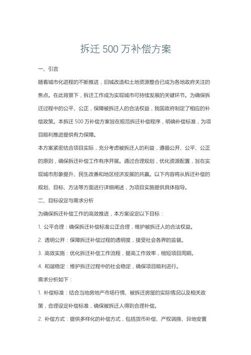 拆迁律师与拆迁户围坐会议桌讨论拆迁补偿方案