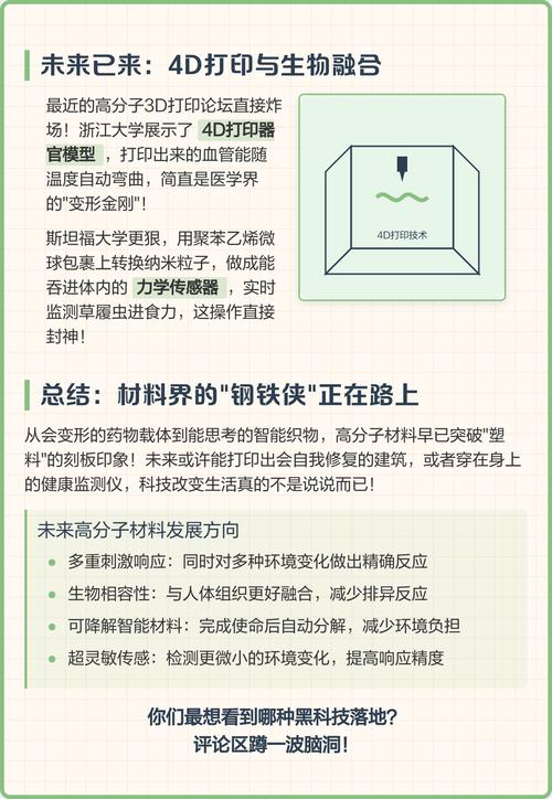 日常消费：藏在细节里的高分子黑科技
